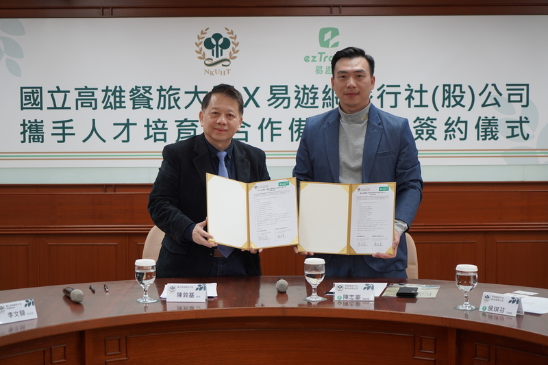 高餐大與易遊網簽MOU 培育觀光餐旅產業人才