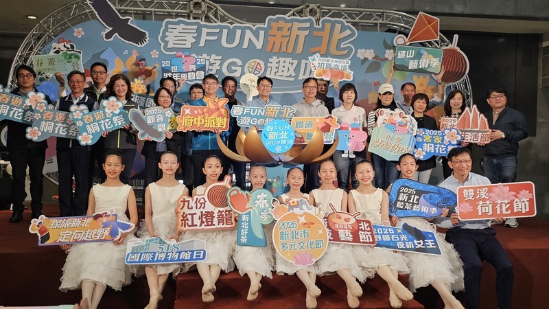 迎接世壯運 新北推春Fun新北遊GO趣味系列活動