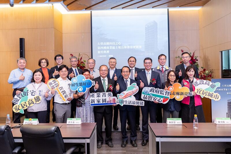 左營高鐵科技之心公辦都更案 商4基地簽約蓋大樓