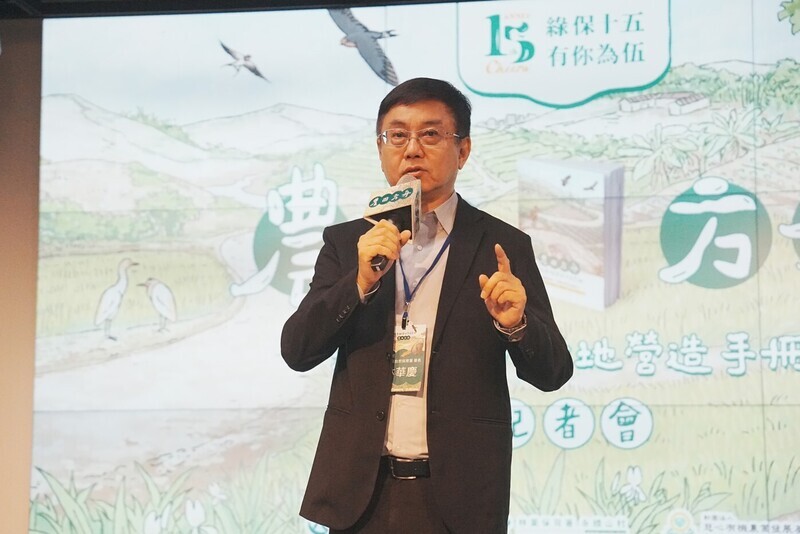 林業署出版農田棲地營造專書 助打造友善農田