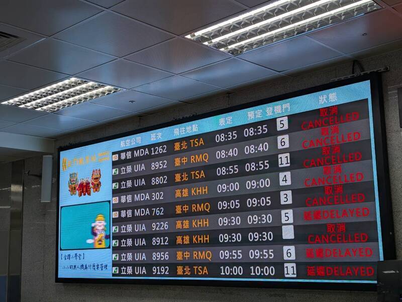 濃霧影響金門交通 小三通暫停航駛、機場多航班取消