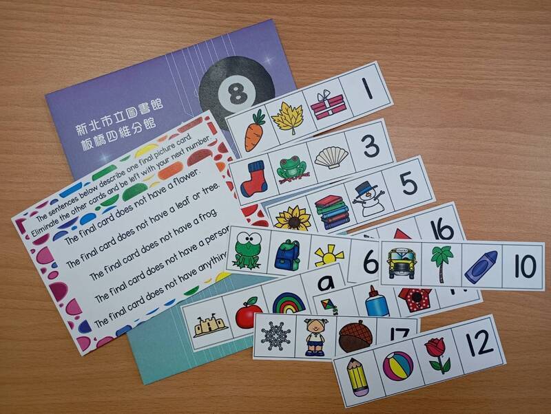 新北圖板橋四維分館迎兒童節 推解謎闖關遊戲