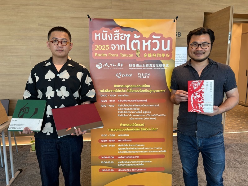 2025曼谷國際書展 台灣展現出版設計創意