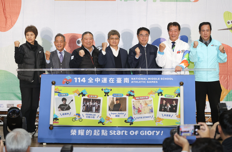 114年全中運4/19台南登場 選手之夜演唱會規格