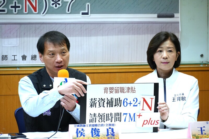 育嬰留停津貼擬增為7個月 教團：不夠且條件太多