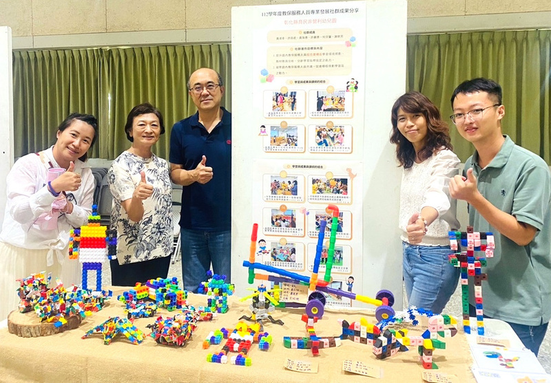 教保服務人員組245專業社群 交流教學技巧