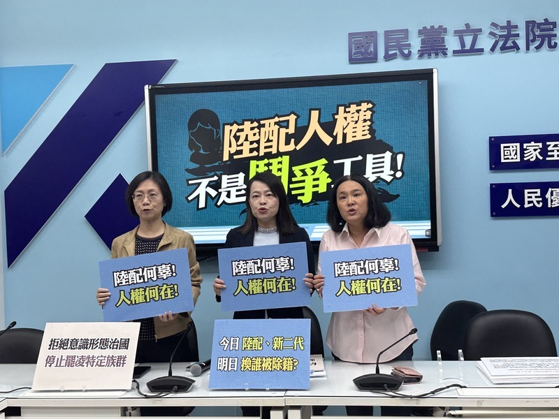 移民署要陸配補件喪失原籍證明 藍黨團籲全面暫緩