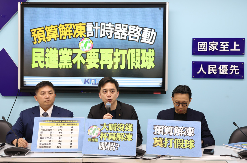 藍推計時器籲政府速交解凍報告 綠：怕罷免才著急