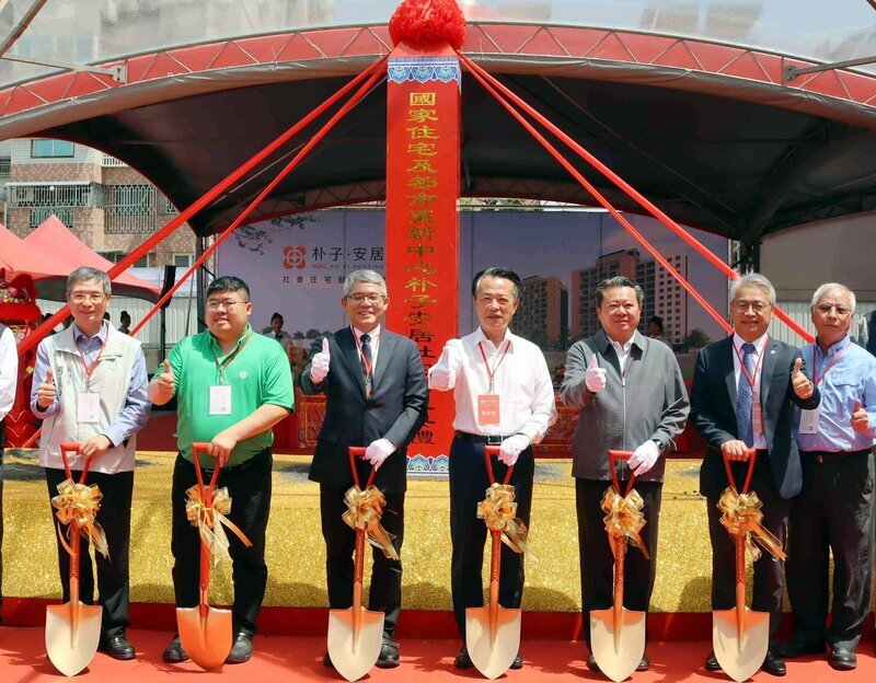 嘉縣社宅朴子安居動土 2029年提供375戶