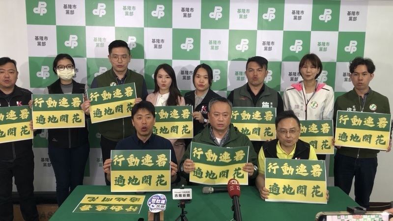 民進黨基市宣講搭配臨時連署站 促罷免二階達標