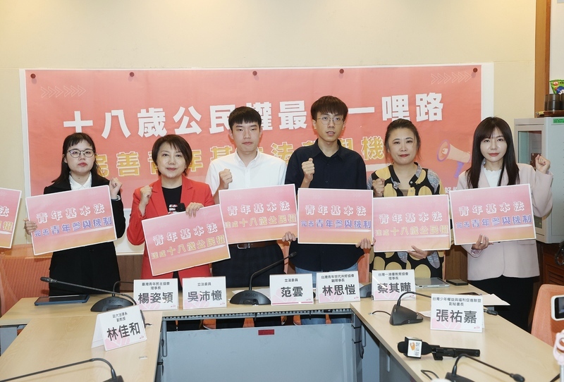 立委與青年團體籲教育部 青年基本法納18歲公民權