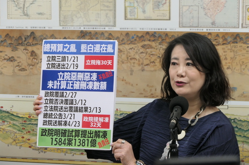 總預算解凍報告 綠：在野黨不思檢討卻譴責被害者