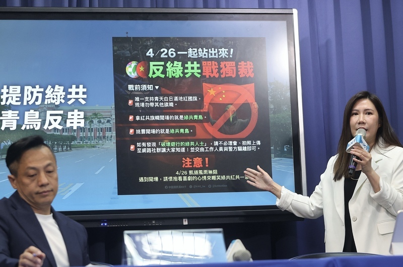 藍26日凱道集會 籲支持者帶國旗進場防反串鬧場