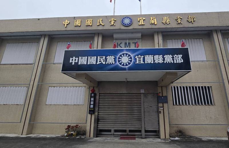 檢調搜索國民黨宜縣黨部帶走2人 疑與罷免案有關