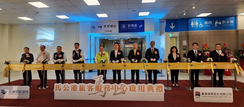 馬公港旅客服務中心啟用 促澎湖觀光與經濟發展