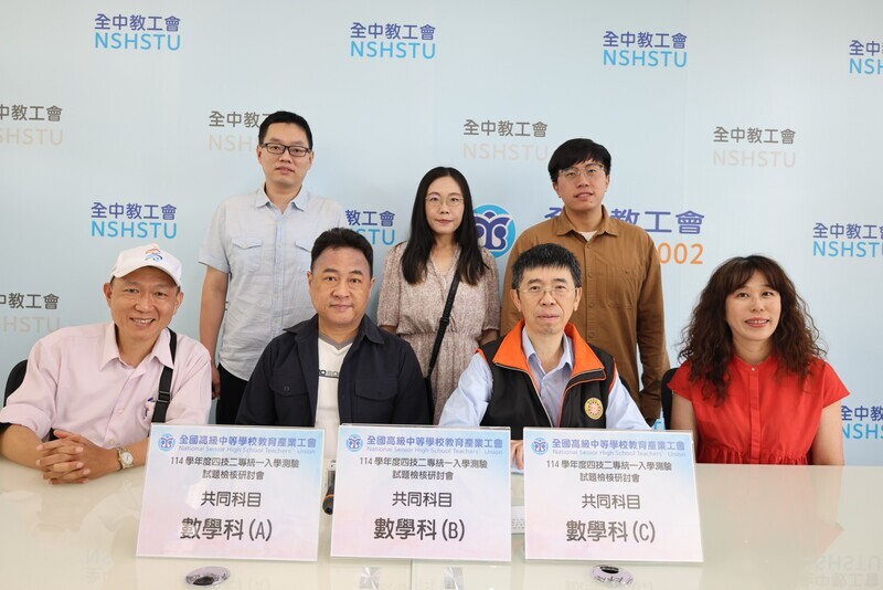 統測數學半導體空拍機入題 閱讀理解是高分關鍵