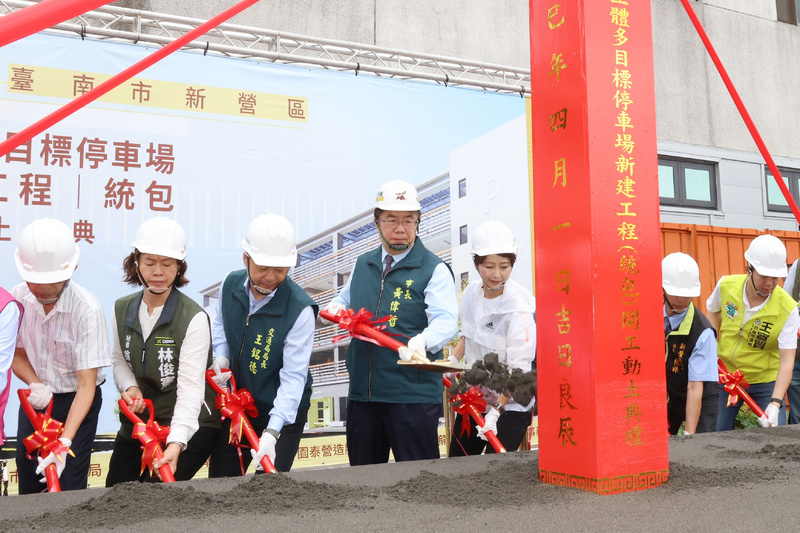 台南新營停五立體停車場動土 結合商場功能