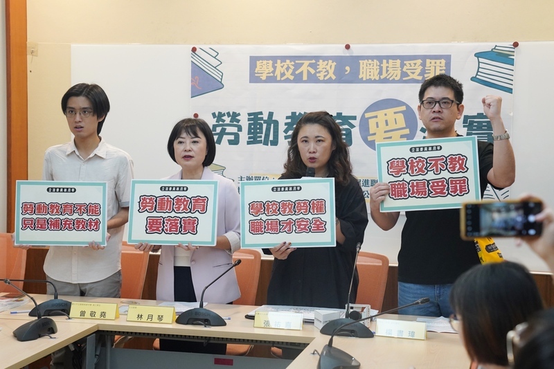 立委民團籲教育部與勞動部合力 制定勞動教育促進法