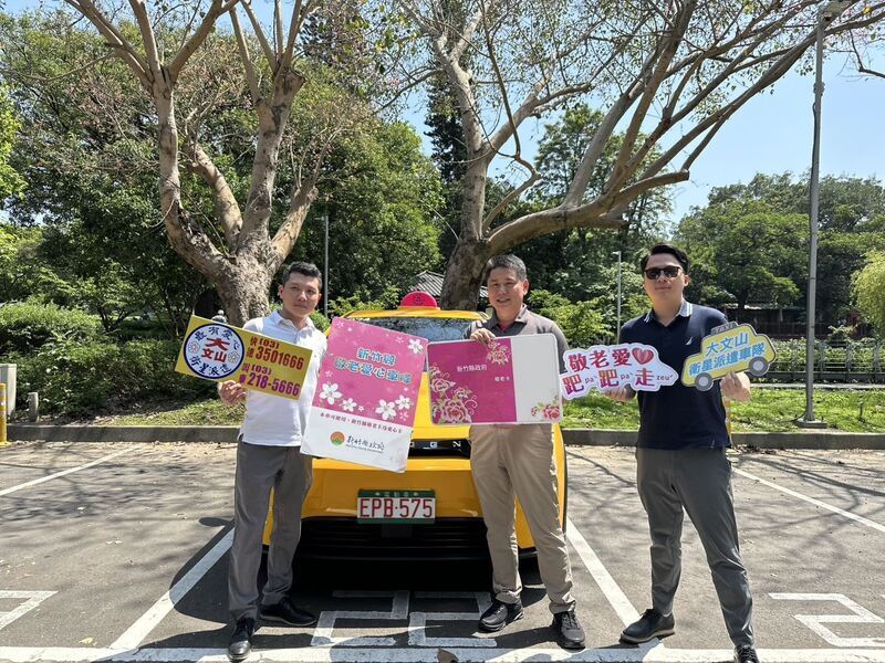 竹縣敬老愛心計程車擴大陣容 服務量能達2519輛