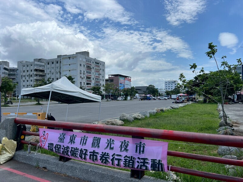 台東觀光夜市暫遷南京路8日起營運 環保減碳券促銷