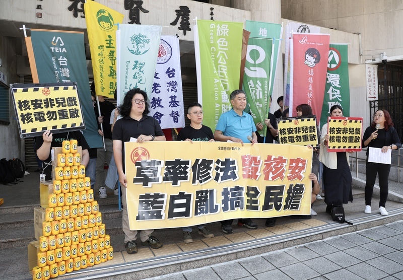 核管法修法將朝野協商 廢核團體：全民承擔風險