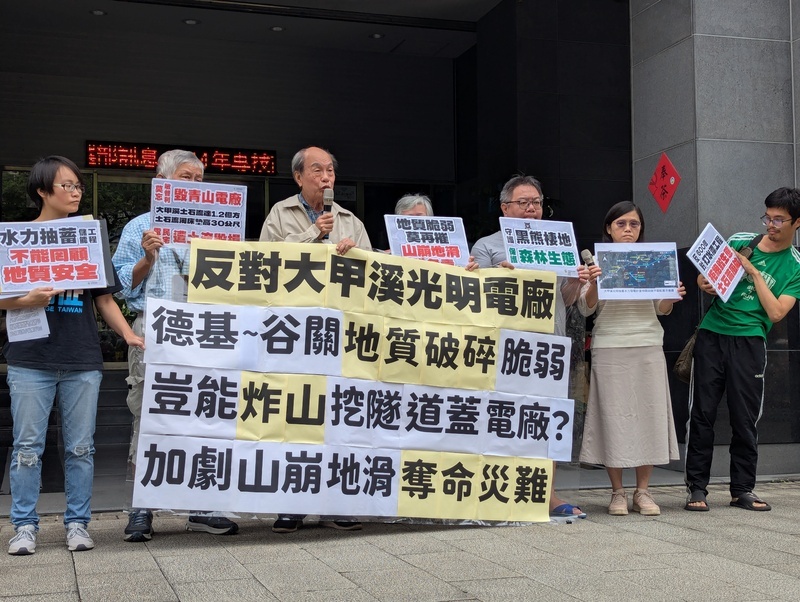 光明水力電廠開發擬鑽炸 環團憂引山崩地滑