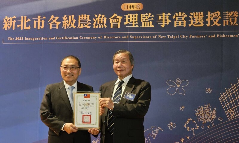 新北市30農漁會改選 侯友宜頒理監事當選證書