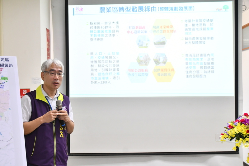 彰化交流道特定區報內政部審議 打造彰化信義計畫區