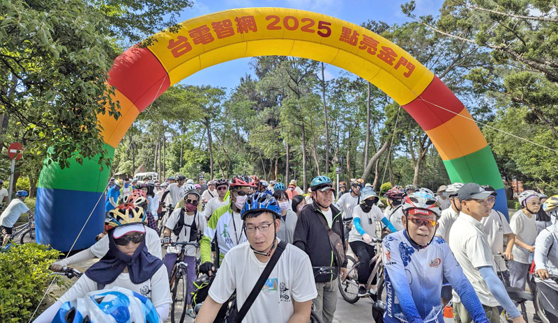 台電辦點亮金門活動 塔山電廠：持續推減碳