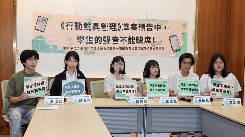 教育部推校園手機管理 學生團體籲參與決策制度化