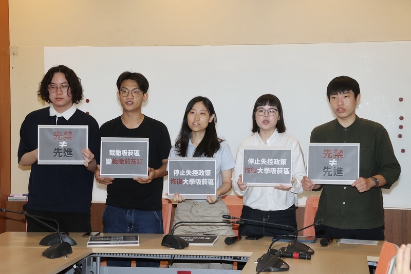 跨校學團盼阻菸害擴散 籲修法恢復大學吸菸區