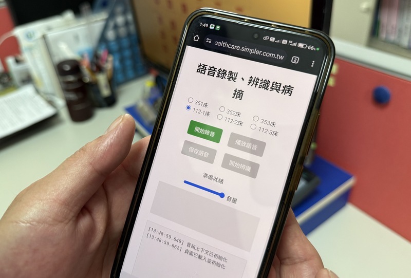 高齡照護也能AI 蘆竹長照率先示範