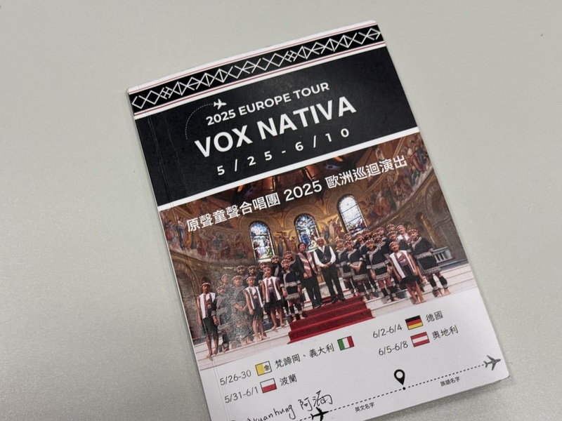 一堂國民外交課 布農孩子用歌聲走出部落、唱進世界