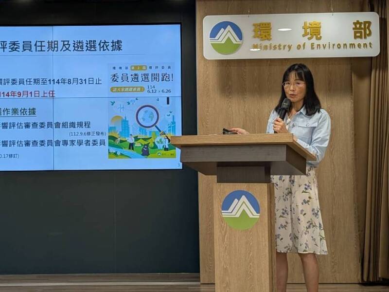 環評委員任期將屆 環境部徵求各界推薦