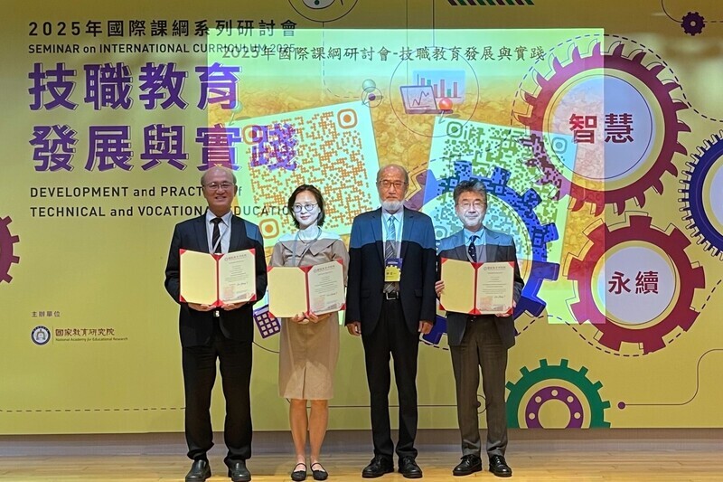 技職遇少子化及產業變革衝擊 國教院向日韓取經