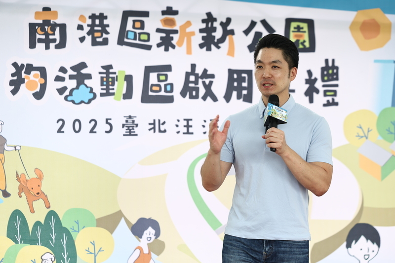 新新公園狗活動區啟用 蔣萬安：打造動物友善城市