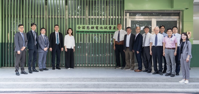 台塑新智能攜手明志科大 全固態鋰電池試量產線啟用