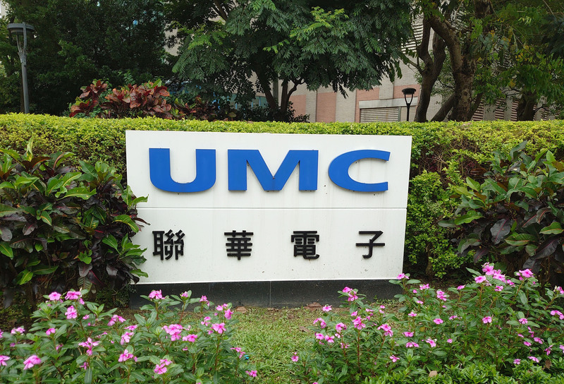 聯電除息行情失靈 跳空下跌1.65元貼息