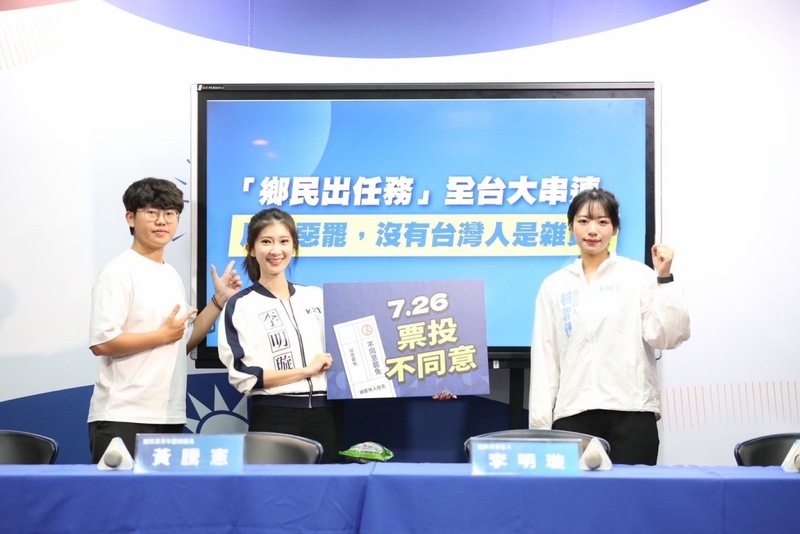 決戰大罷免 藍擬製作宣講短影音將陸戰轉空戰