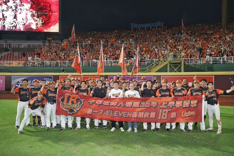 統一獅奪上半季冠軍 7-ELEVEN優惠慶祝