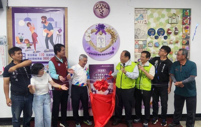 推反暴力有成 馬公西衛社區首獲1朵紫絲帶認證