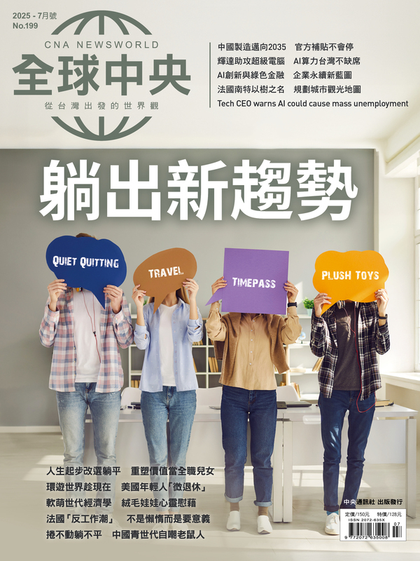 耍廢不是逃避 全球中央看Z世代價值觀