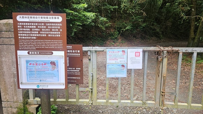 颱風丹娜絲逼近 雪霸生態保護區停止入園