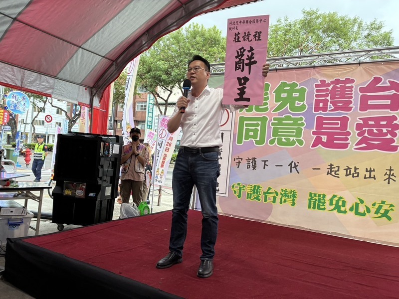 莊競程請辭行政院中辦執行長 當志工走上街頭挺罷免