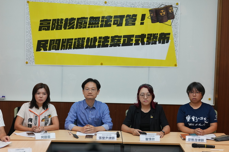 環團提高放射性廢棄物選址條例 籲立院跨黨派支持