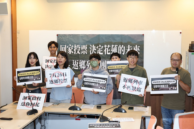青年啟動返鄉列車計畫 籲7/26回家投票決定花蓮未來