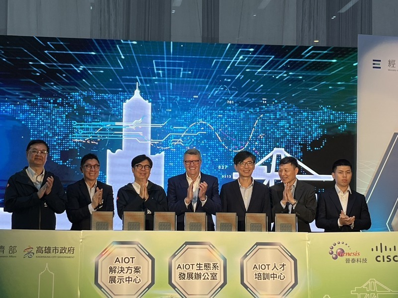 思科投資高雄 亞灣AIoT生態系發展基地啟動