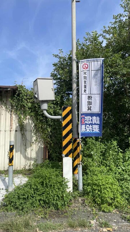 反罷旗幟掛測速照相桿 花蓮警：已請環保局處理
