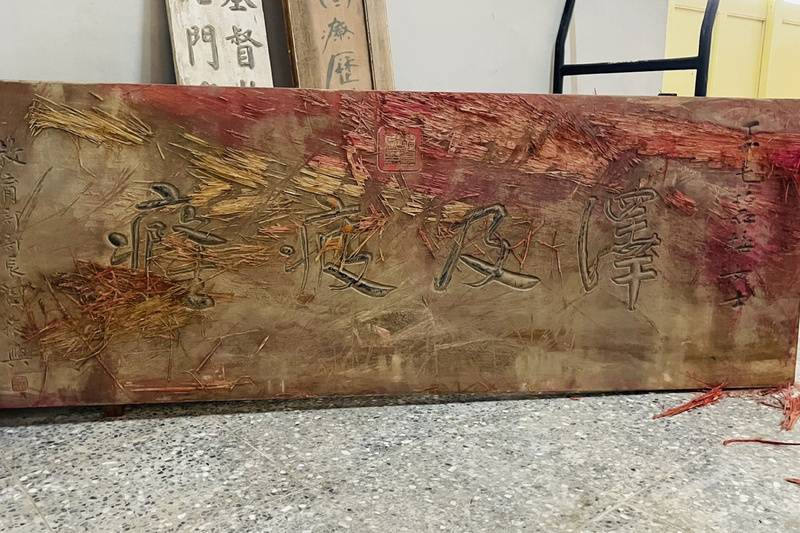 台南烏腳病紀念館風災受損 志工助搶救珍貴文物