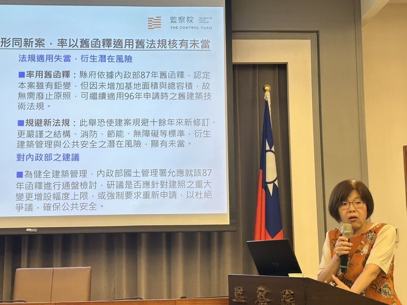 監委指處理竹北天坑建案有瑕疵　竹縣府遭糾正